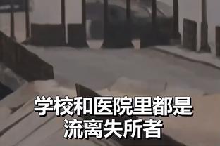 西甲黑马赫罗纳遭遇打击！后卫大卫-洛佩斯因批评裁判被禁赛4场